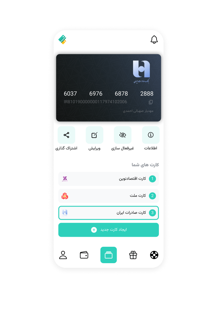 اسکرین شات کارت بوک