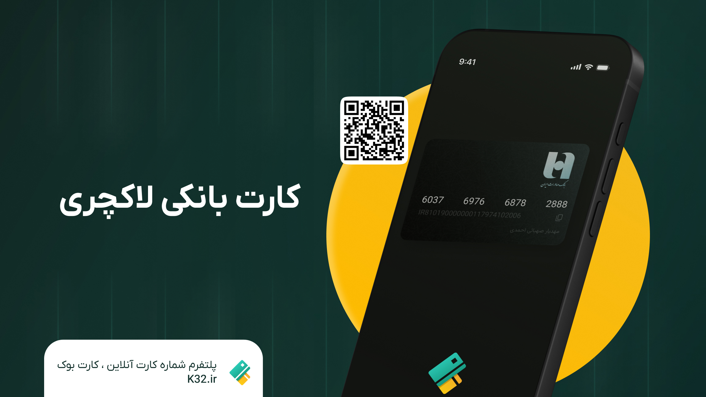 کارت بانکی لاکچری